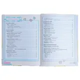 Большая книга хороших манер для девочек. Елисеева А. В., Закотина М. В.  - фото 3