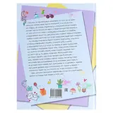 Большая книга хороших манер для девочек. Елисеева А. В., Закотина М. В.  - фото 4