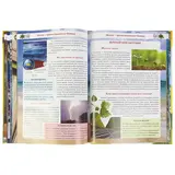 Большая книга почемучки  - фото 6