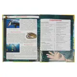 Большая книга почемучки 