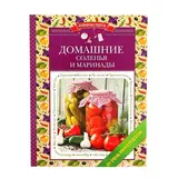 Домашние соленья и маринады 