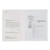 Книга контент Искусство и дизайн. 7 простых уроков рисования. - фото 4