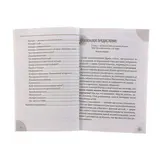 Книга от насморка: о детском насморке для мам и пап Комаровский Е.О.  - фото 2