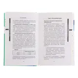 Медицинские анализы. Самый полный справочник  - фото 2