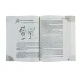 Здоровье ребёнка и здравый смысл его родственников. 2-е изд. Комаровский Е. О.  - фото 2