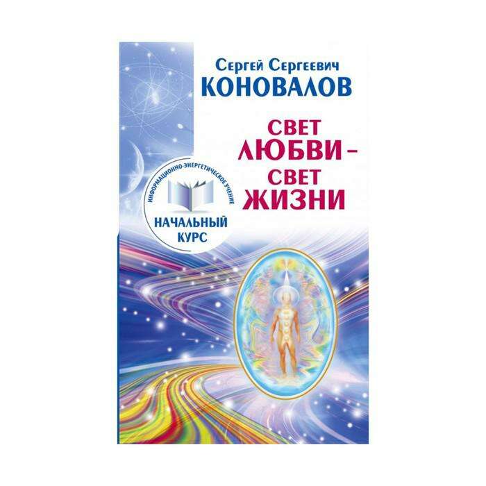 Книга Света Купить В Москве