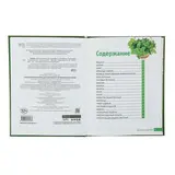 Самая полезная зелень для здоровья от Октябрины Ганичкиной  - фото 3