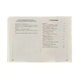 Тайная опора: привязанность в жизни ребёнка. Петрановская Л. В.  - фото 4