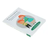 Что делать, чтобы дети... Вопросы и ответы. Гиппенрейтер Ю. Б.  - фото 2