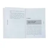 Что делать, чтобы дети... Вопросы и ответы. Гиппенрейтер Ю. Б.  - фото 3