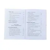 Что делать, чтобы дети... Вопросы и ответы. Гиппенрейтер Ю. Б.  - фото 5