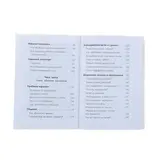 Что делать, чтобы дети... Вопросы и ответы. Гиппенрейтер Ю. Б.  - фото 4