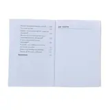 Что делать, чтобы дети... Вопросы и ответы. Гиппенрейтер Ю. Б.  - фото 7