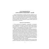 Дерётся, кусается, ещё и обзывается! Шапиро Е. И. 