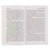 Монах, который продал свой "феррари". Автор: Шарма Р.  - фото 3