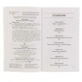 Монах, который продал свой "феррари". Автор: Шарма Р.  - фото 2