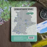 Карта-путеводитель «Урал», 69 х 48,6 см  - фото 6