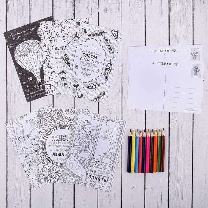 Раскраска антистресс, открытки"Цитаты" с карандашами 