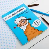 Блокнот раскраска "Скромный блокнот",  12 листов  - фото 6