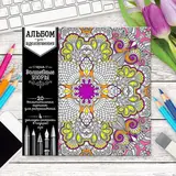 Раскраска антистресс, альбом "Волшебные узоры" 20 стр.  - фото 3
