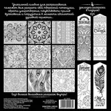 Раскраска антистресс, альбом "Волшебные узоры" 20 стр.  - фото 2