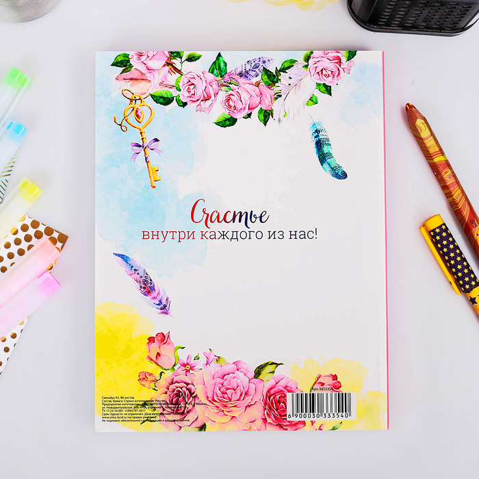 Ежедневник-смешбук с раскраской "Вдохновение на каждый день" 