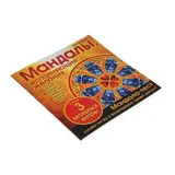 Мандалы, исполняющие желания. Альбом-раскраска. Габо Л. 