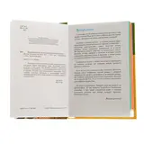 Волшебный клубок. Новые узоры для вязания спицами  - фото 5