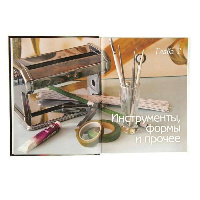 Полимерная глина. Техника. Приемы. Изделия  - фото 7