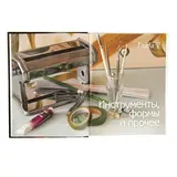 Полимерная глина. Техника. Приемы. Изделия  - фото 7