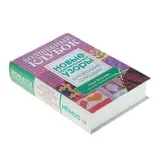 Волшебный клубок. Новые оригинальные узоры для вязания спицами.  - фото 2