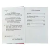 Волшебный клубок. Новые оригинальные узоры для вязания спицами.  - фото 4