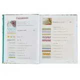 Вышивка. Полное пошаговое руководство для начинающих. Новейшая энциклопедия. Егорова Д., Ключникова И., Шантуаль А.  - фото 8