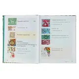 Вышивка. Полное пошаговое руководство для начинающих. Новейшая энциклопедия. Егорова Д., Ключникова И., Шантуаль А.  - фото 3