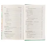 Большая книга огородника и садовода.  - фото 2