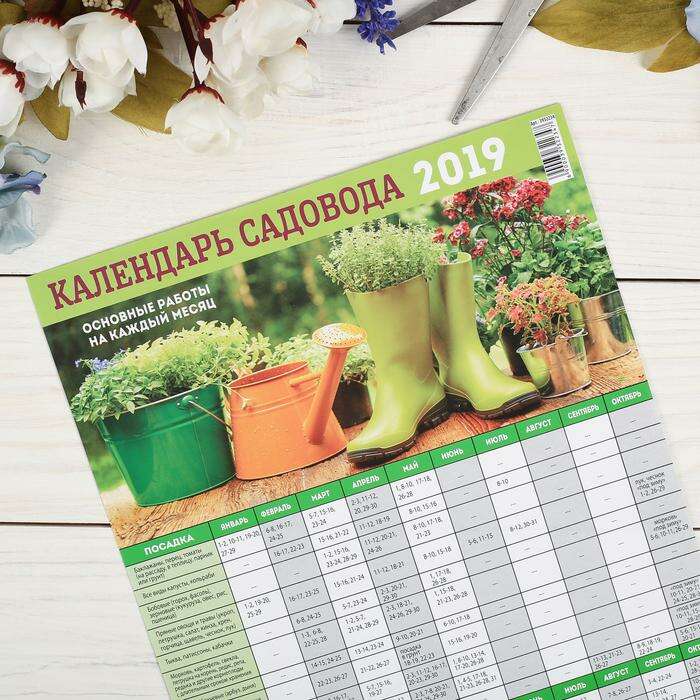 Календарь работ садовода
