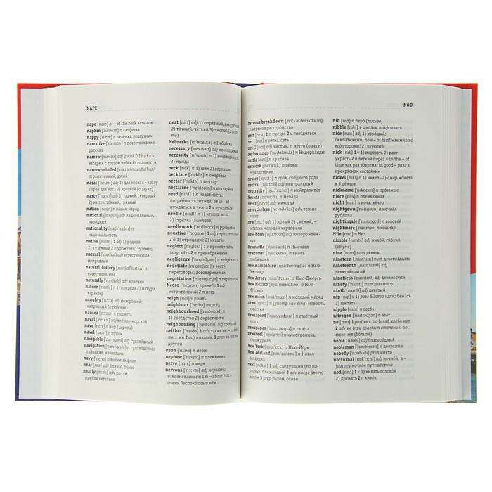 Большой англо-русский и русско-английский словарь. Около 130000 слов. Мюллер В. К. 