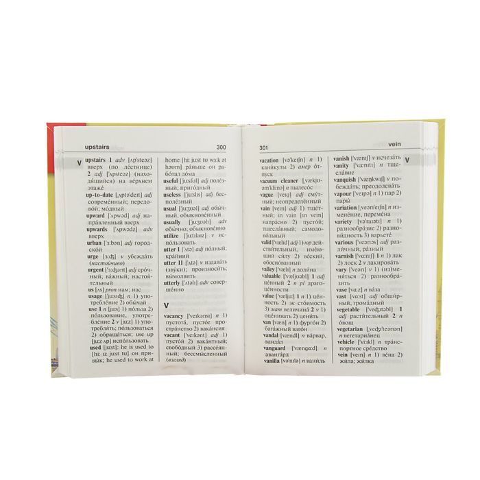 Англо-русский — русско-английский словарь с транскрипцией для средней школы. Содержит около 9500 слов и около 13000 словосочетаний 