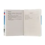 Орфографический словарь русского языка. Алабугина Ю. В.  - фото 3