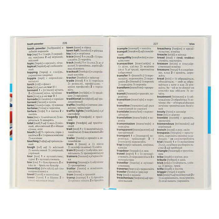 Англо-русский и русско-английский словарь с современной транскрипцией. Около 130 000 слов. Мюллер В. К. 