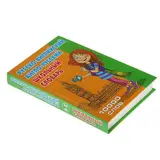 Школьный словарь. Русско-английский, англо-русский. 10 000 слов. 