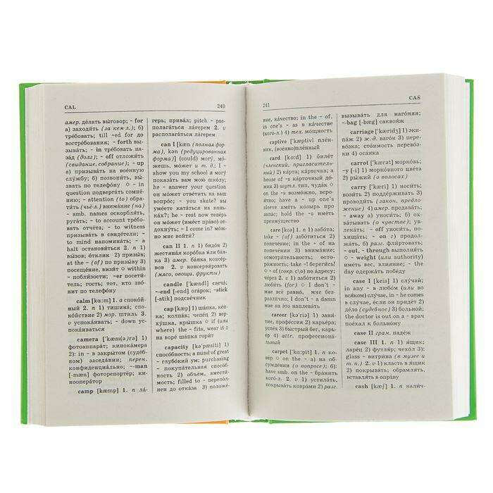 Школьный словарь. Русско-английский, англо-русский. 10 000 слов. 