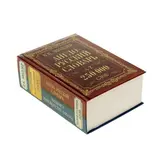 Англо-русский и русско-английский словарь. 250000 слов. Мюллер В. К.  - фото 2