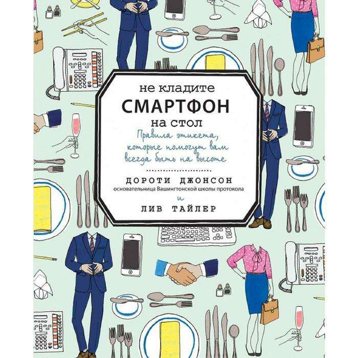 не кладите смартфон на стол. клади книгу на стол. клади книгу на стол. человек кладет книгу на полку. письменный стол с книгами.