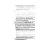 Шашки и Шахматы. Универсальный блокнот шахматиста.  - фото 4