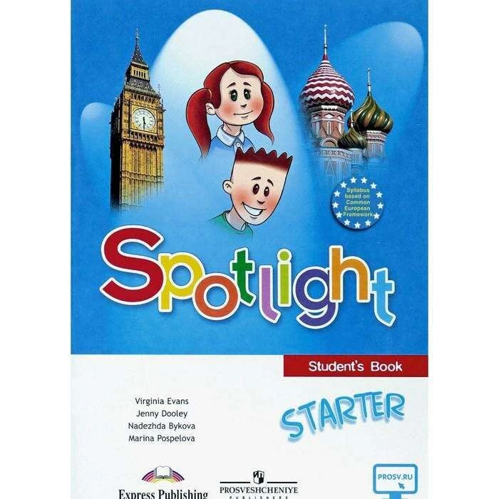 Книга для студентов. Английский в фокусе для начинающих. Быкова Н. И., Дули Дж. Английский в фокусе для начинающих.