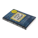 Открой мир заново! Уникальное руководство для творческих людей. Смит К.  - фото 2