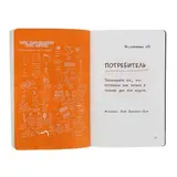 Открой мир заново! Уникальное руководство для творческих людей. Смит К. 