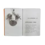 Открой мир заново! Уникальное руководство для творческих людей. Смит К.  - фото 3