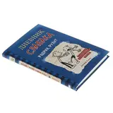 Дневник слабака – 2. Родрик рулит. Кинни Дж.  - фото 2
